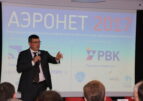 Почти 280 человек работали над Дорожной картой Аэронет в первый день конференции Аэронет-2017