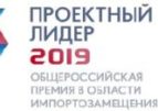 Премия «Проектный лидер» назвала победителей